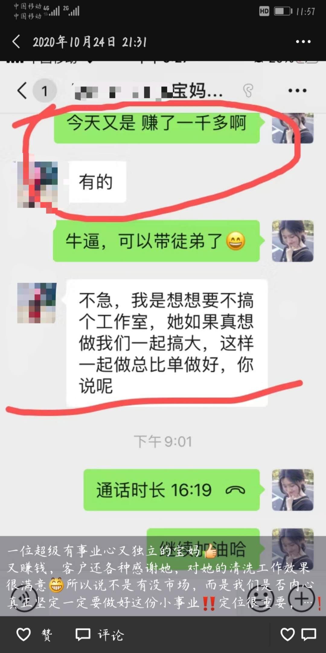 赚钱小生意